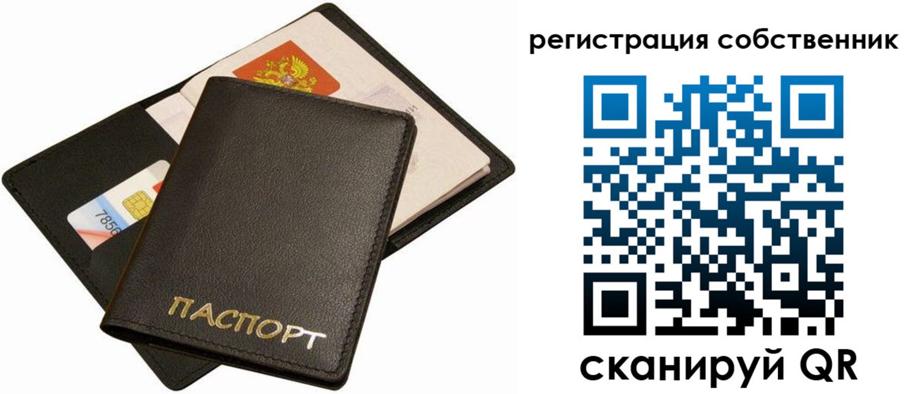 прописка паспорт в Рыбинске