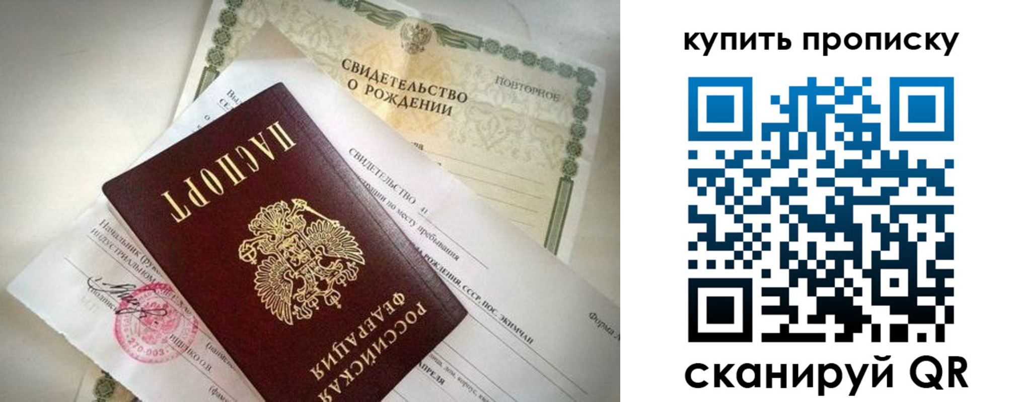 прописка законно в Рыбинске