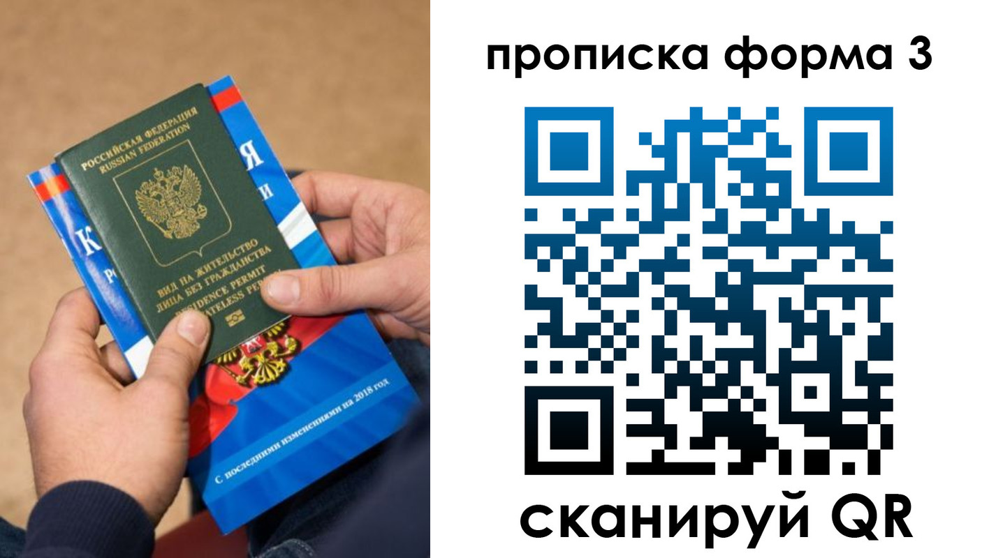 прописка поиск в Рыбинске