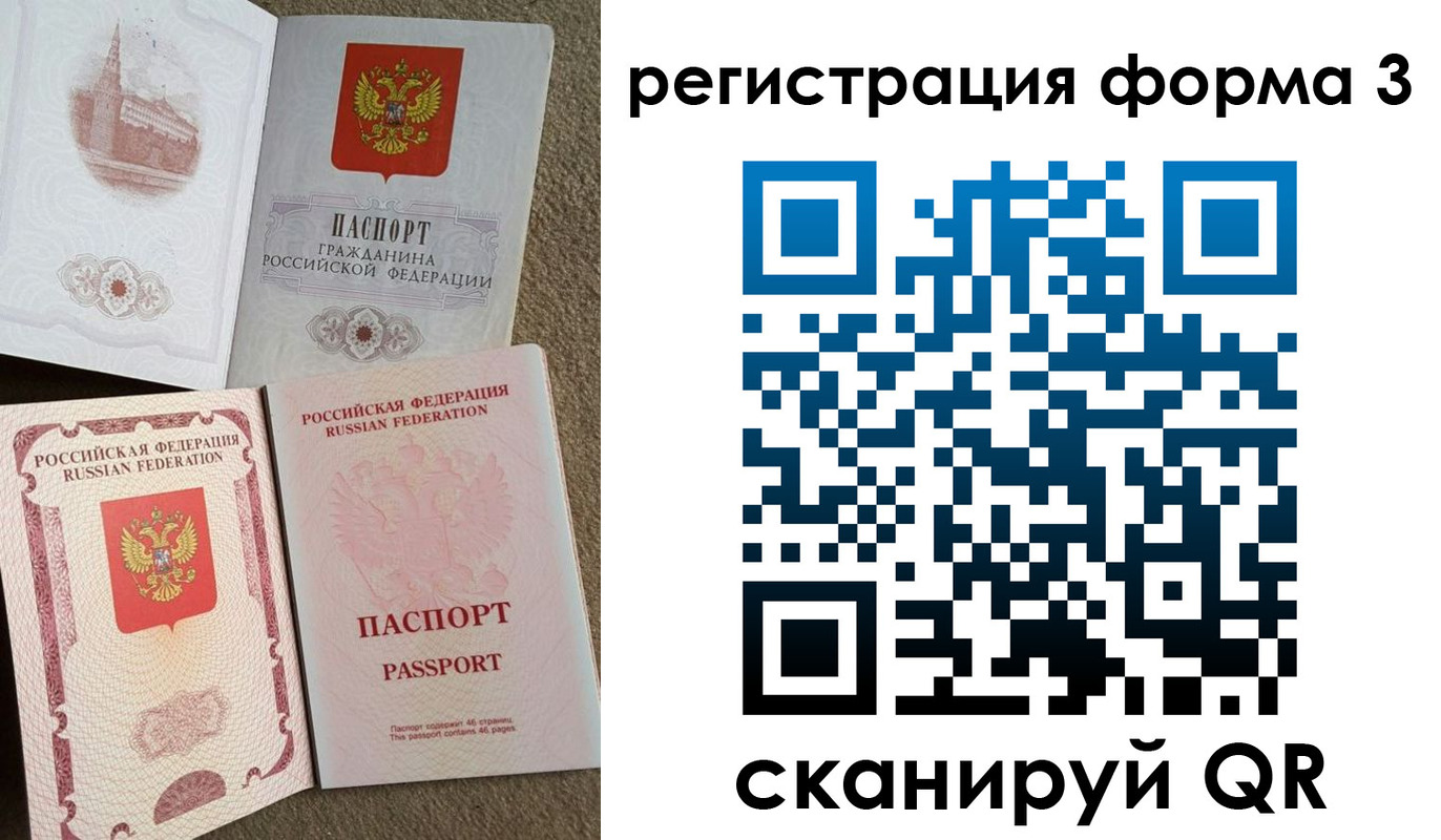 прописка в Рыбинске