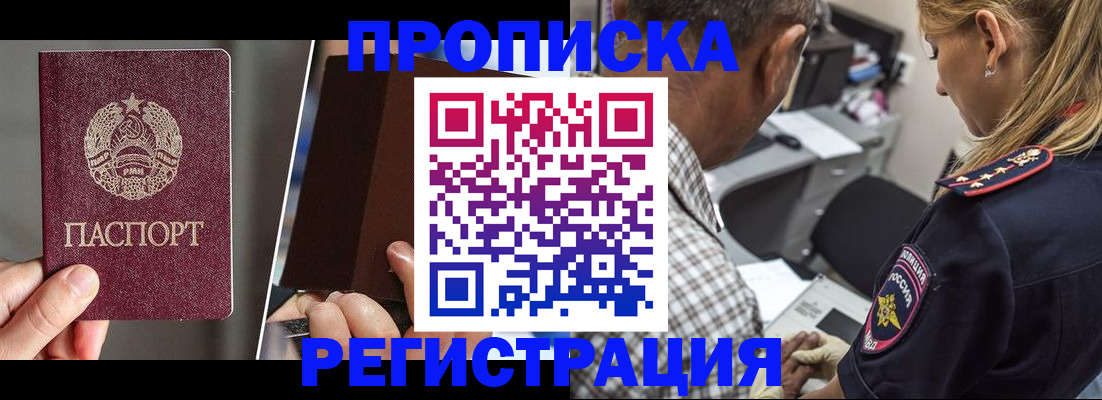 временная регистрация в квартире в Рыбинске