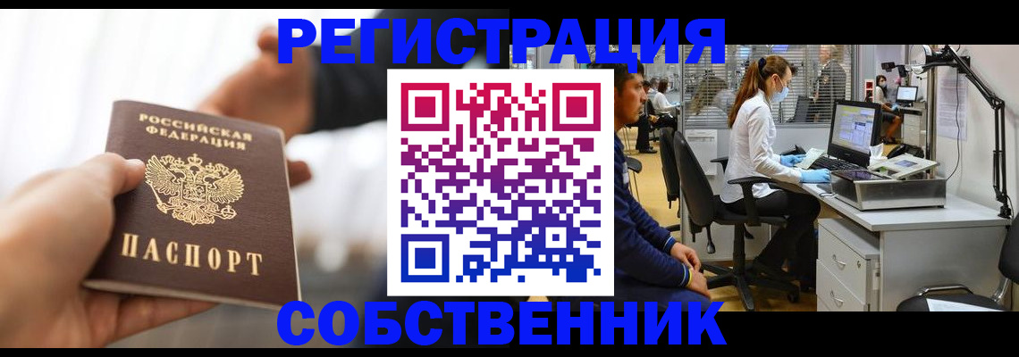 временная регистрация недорого в Рыбинске