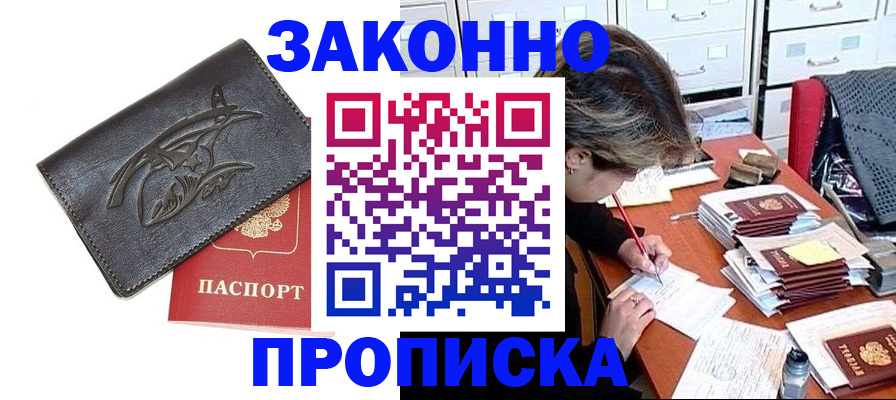 временная регистрация госуслуги в Рыбинске