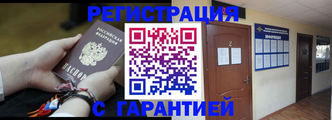 прописка иностранных граждан в Рыбинске