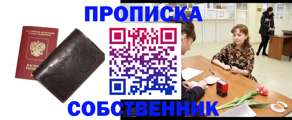 временная регистрация адрес в Рыбинске