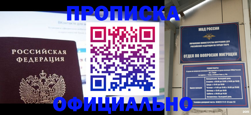 временная регистрация госуслуги в Рыбинске