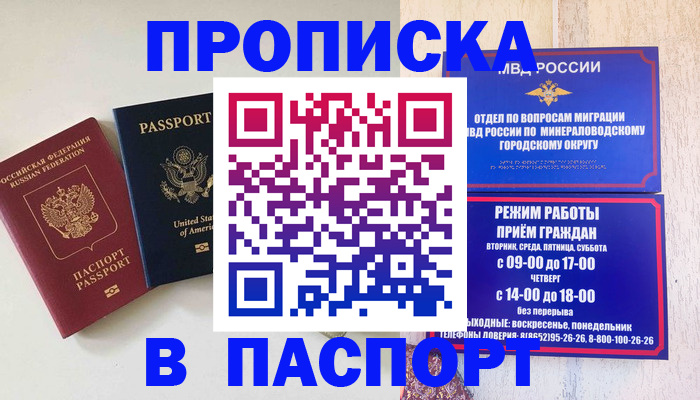 временная регистрация в Рыбинске