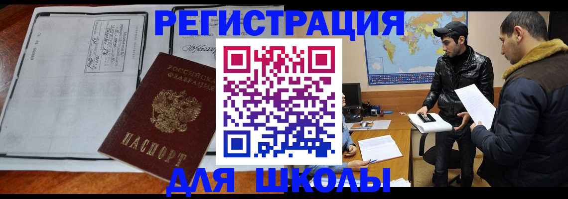 прописка штамп в Рыбинске